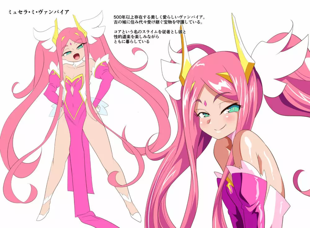 Heroine harassment 吸血姫ミュセラ 1 - page37