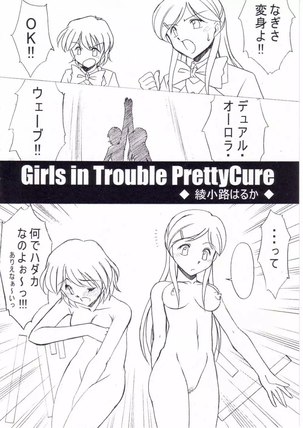 2年桜組 ー出席番号 零番ー - page22