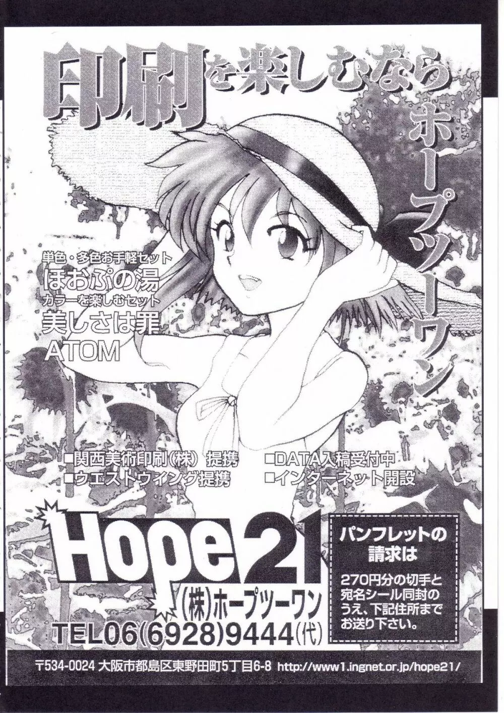 2年桜組 ー出席番号 零番ー - page28