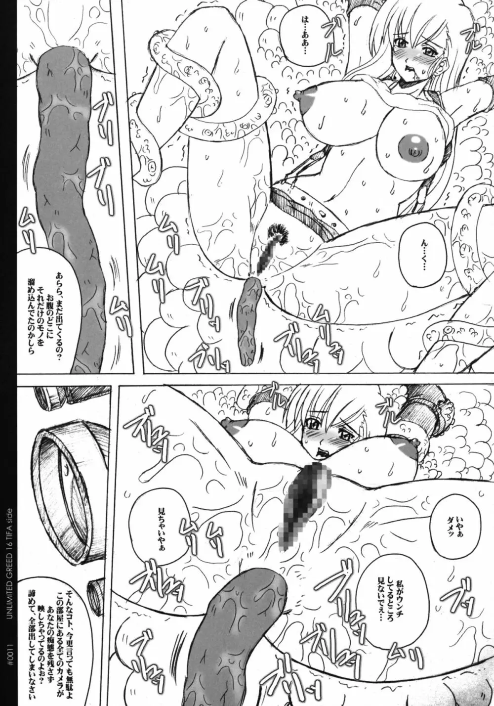 Unlimited Greed 16 Tifa Lockhart Side - page12