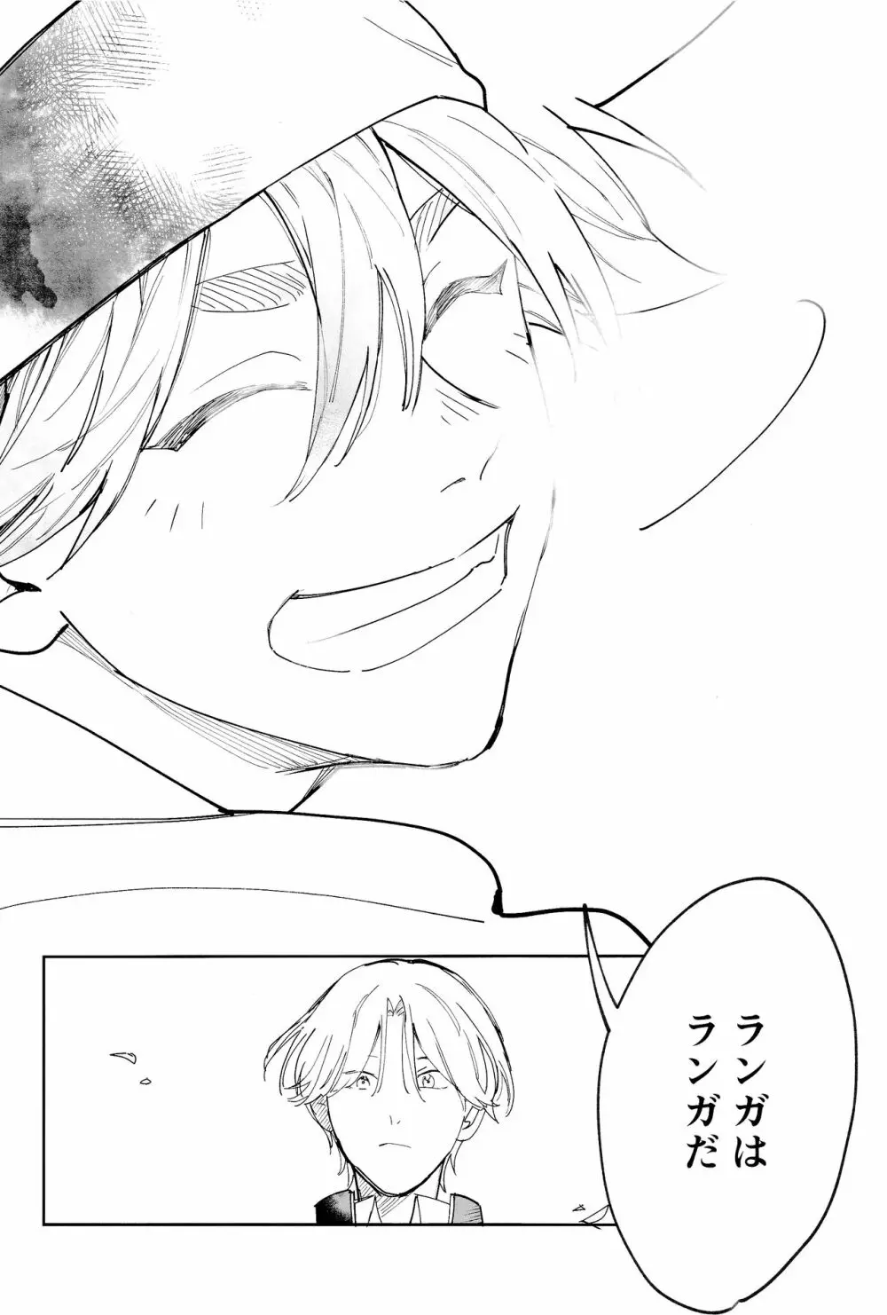 ともだちだけどえっちしたい!!! - page39