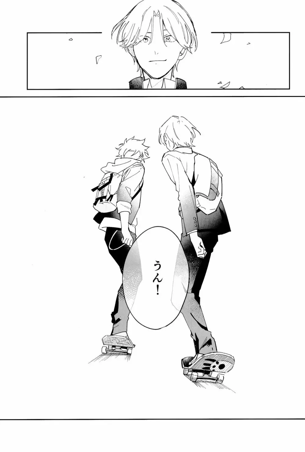 ともだちだけどえっちしたい!!! - page40