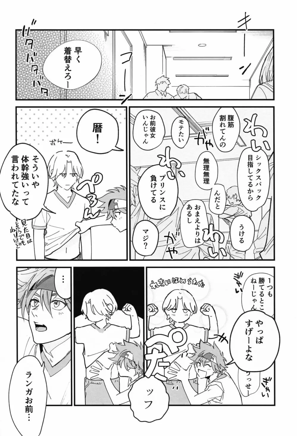 ともだちだけどえっちしたい!!! - page47