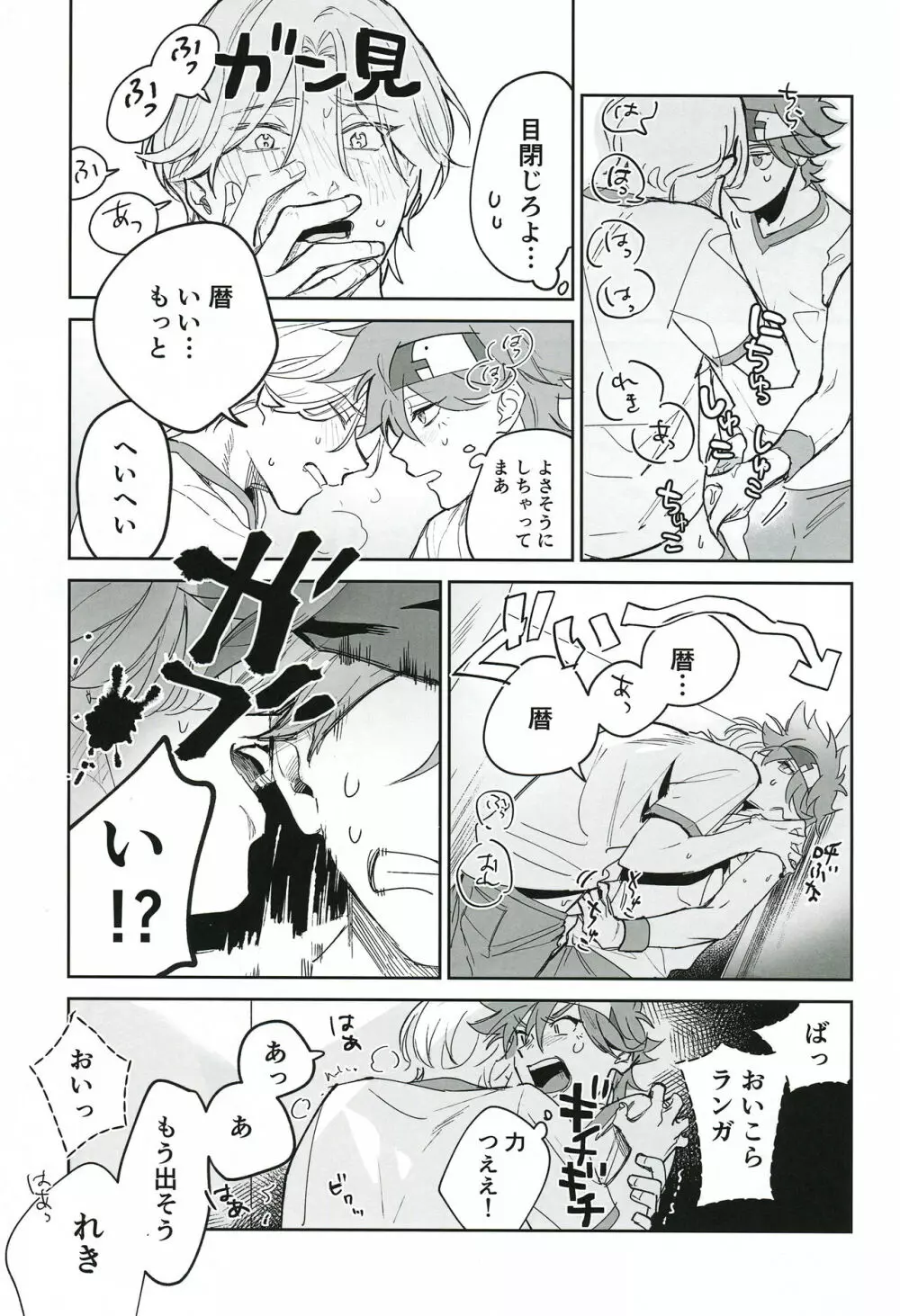 ともだちだけどえっちしたい!!! - page54