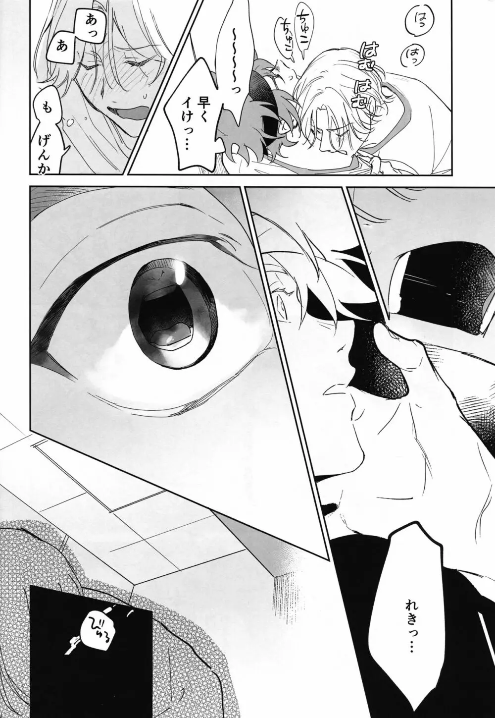ともだちだけどえっちしたい!!! - page55
