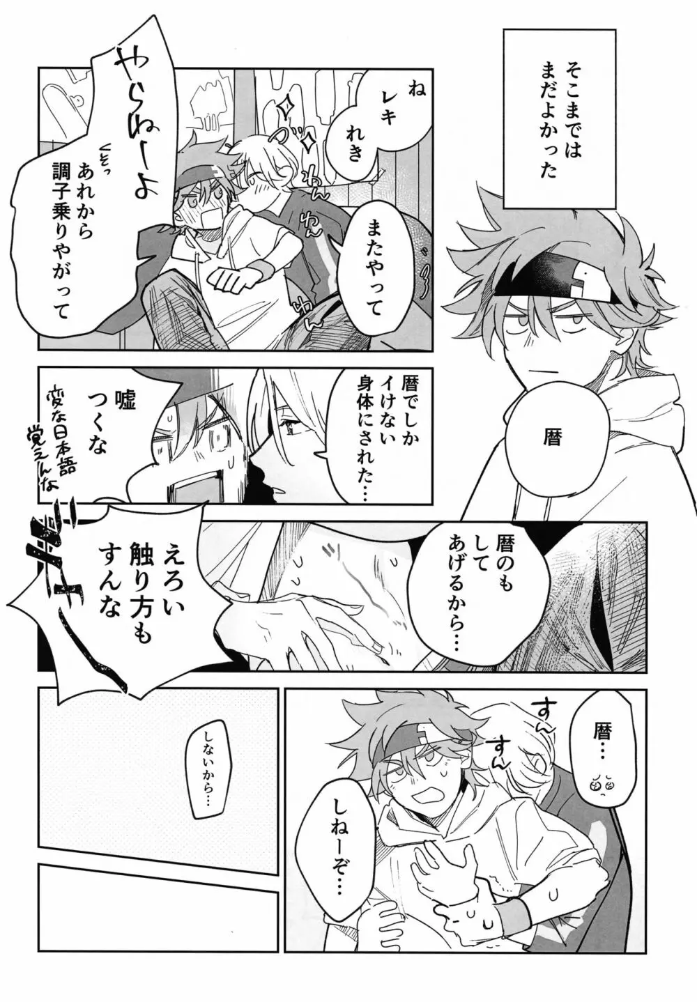 ともだちだけどえっちしたい!!! - page57