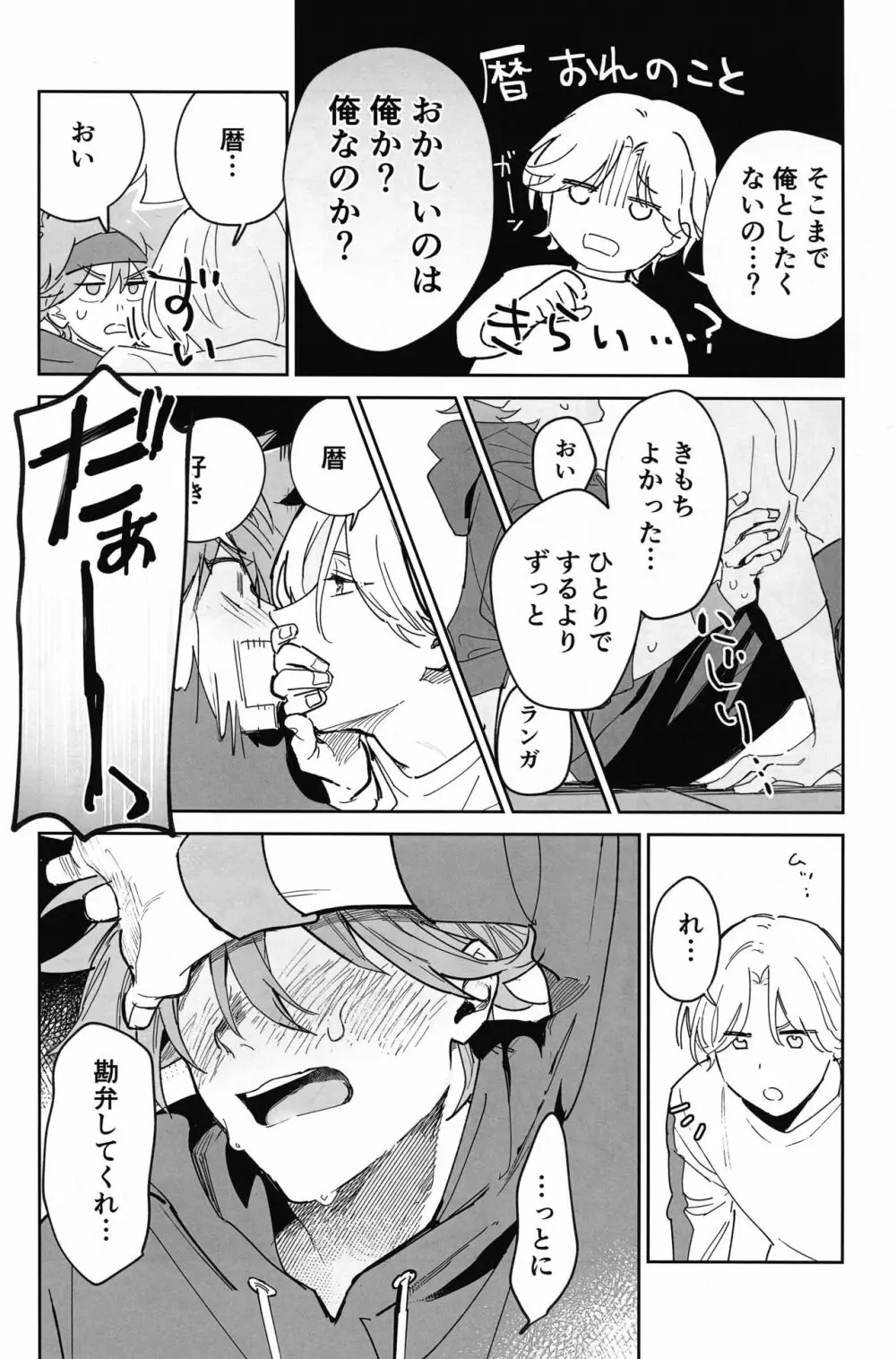 ともだちだけどえっちしたい!!! - page61