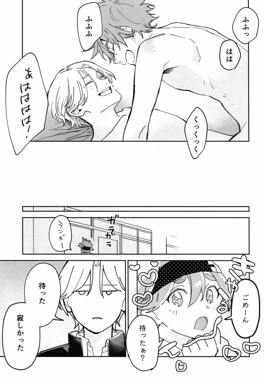 ともだちだけどえっちしたい!!! - page78