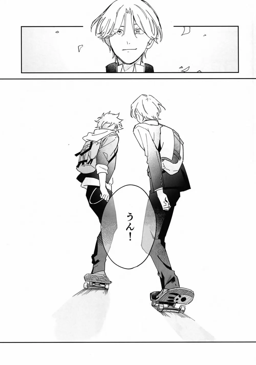 ともだちだけどえっちしたい!!! - page82