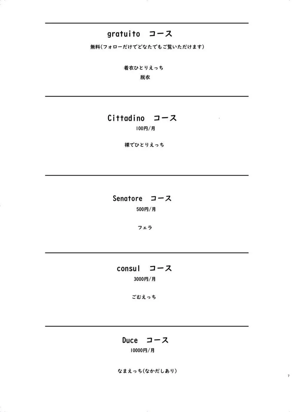 ありー★ちゃんねる20210620支援者限定プランなまえっち配信 - page7