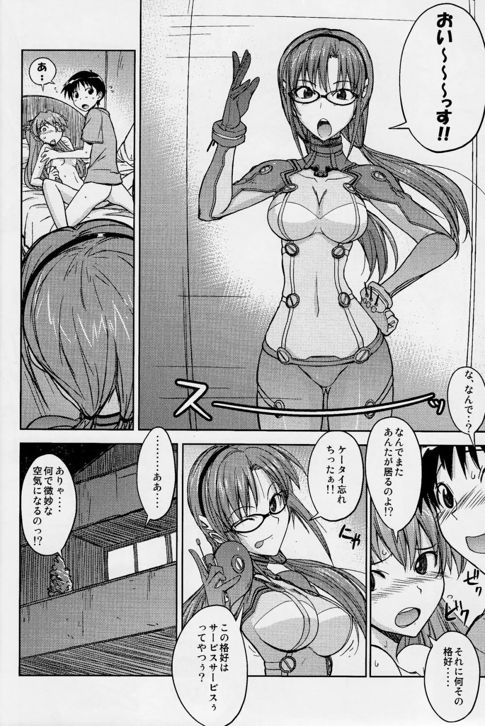 Poyopacho Z - page24