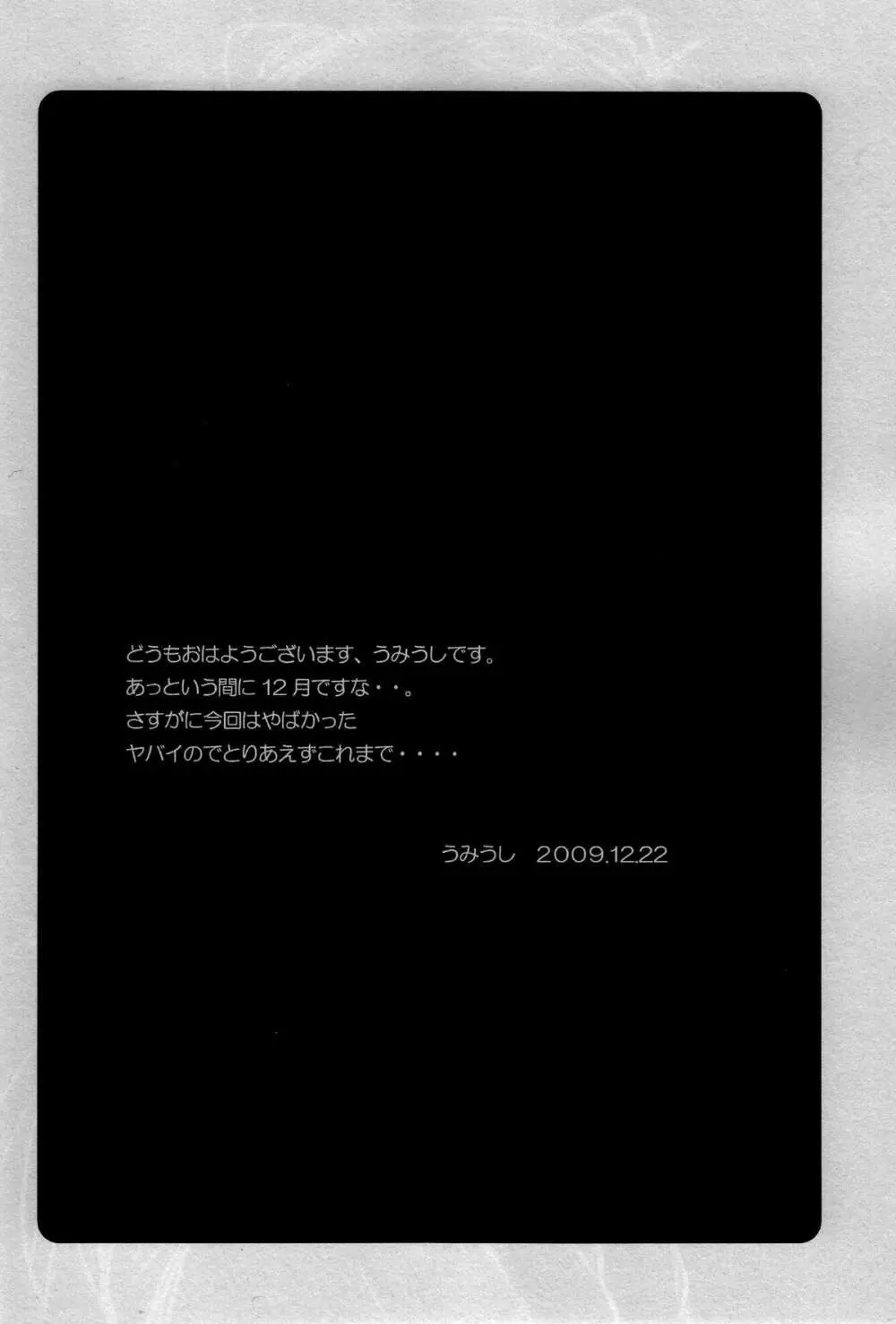 Poyopacho Z - page4