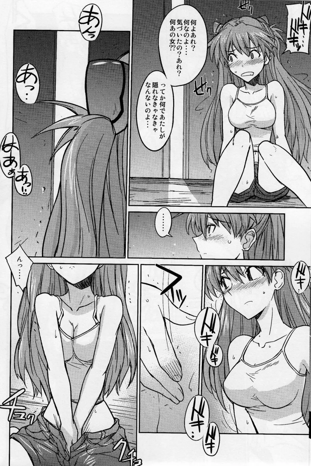Poyopacho Z - page8