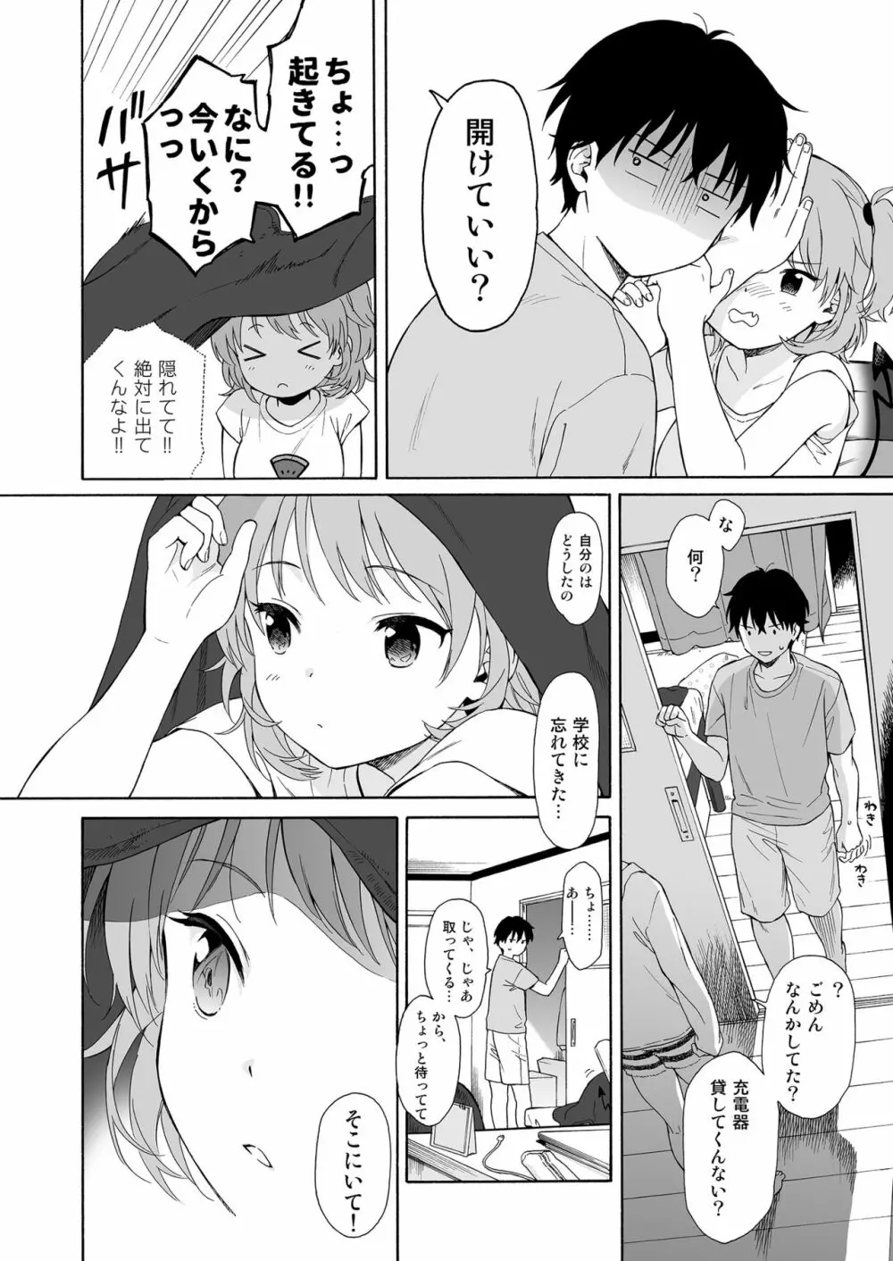 インスタントサッキュ - page41