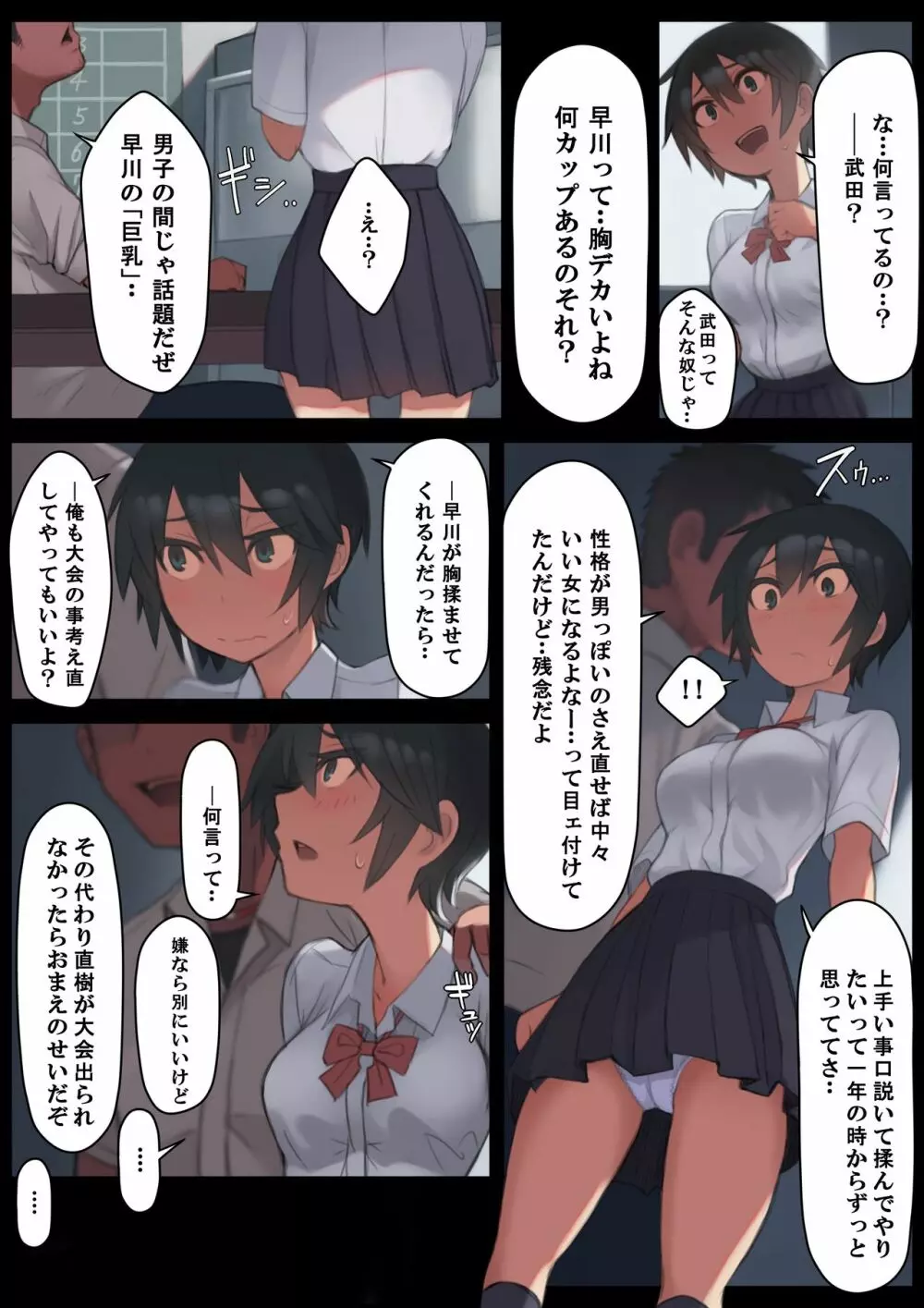 さようなら夏の日 - page17