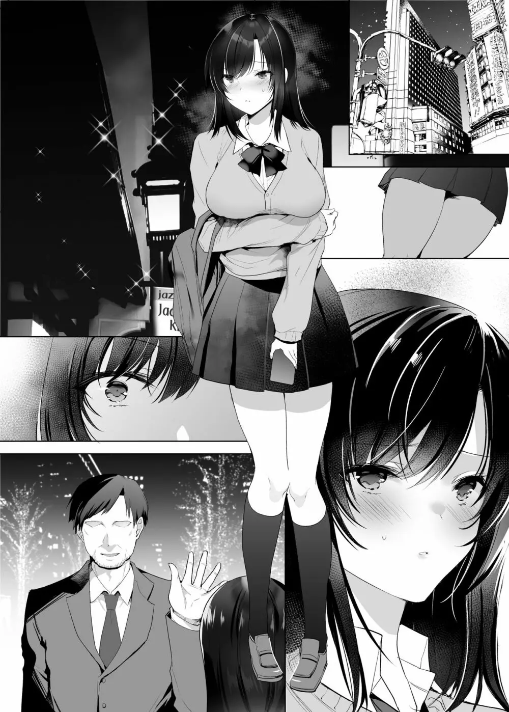 巨乳援交娘 - page58
