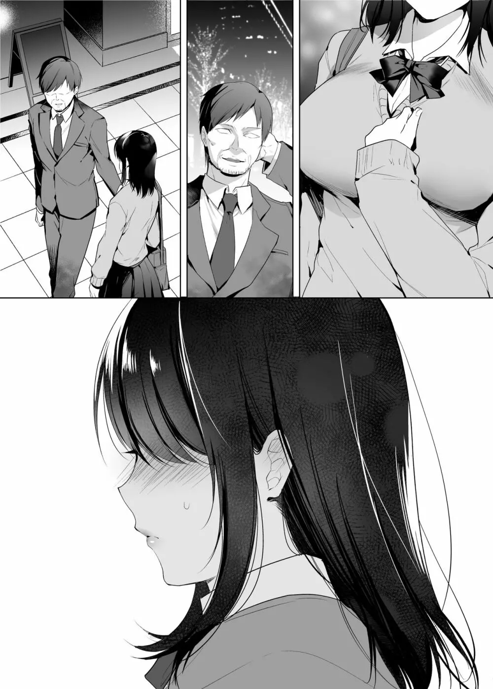 巨乳援交娘 - page59