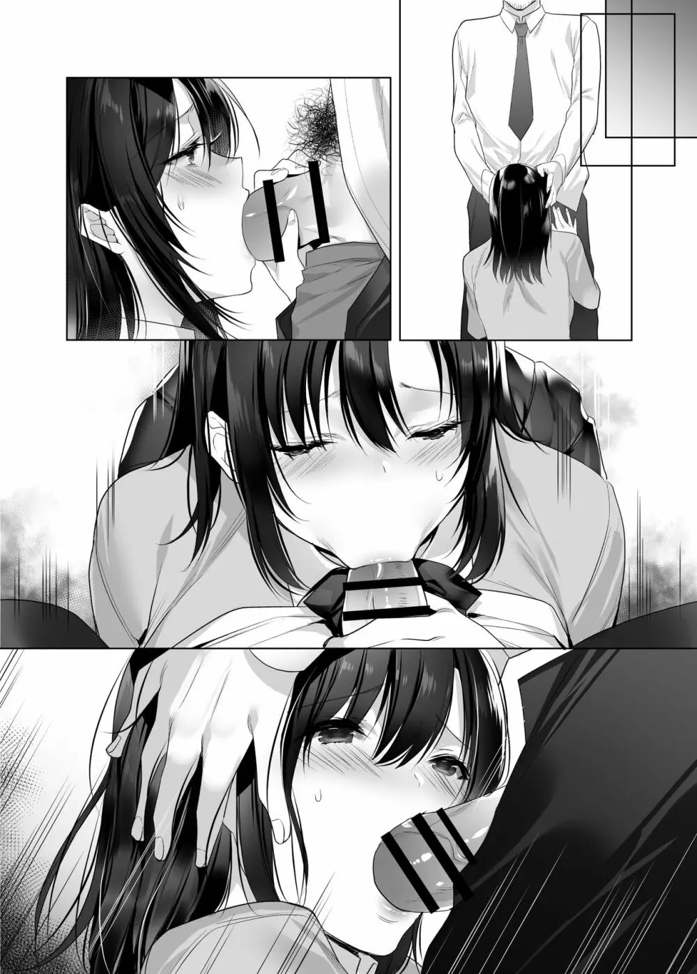 巨乳援交娘 - page66