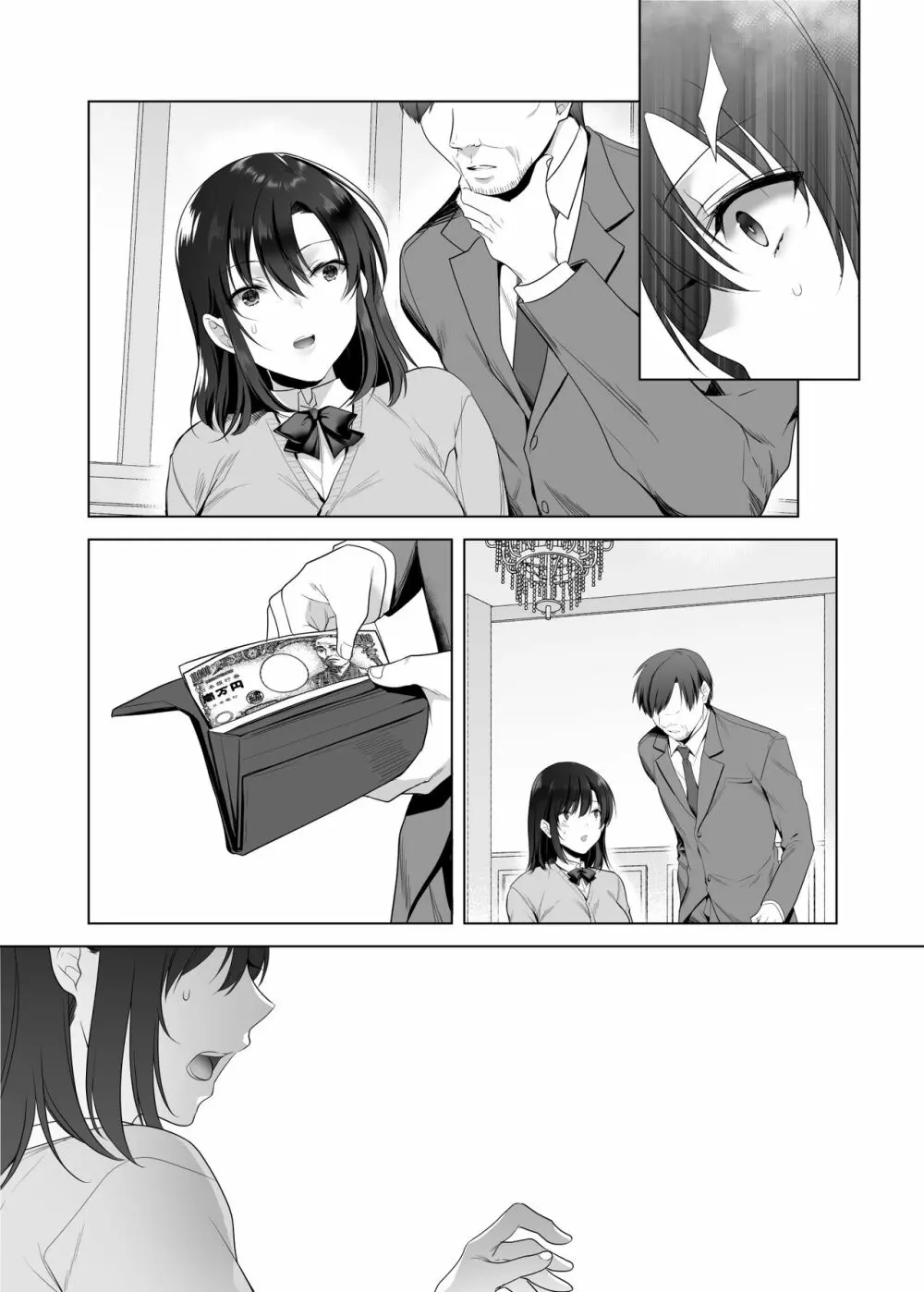 巨乳援交娘 - page93