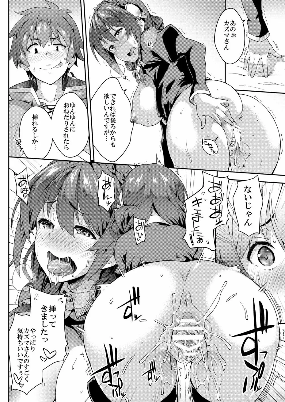 この快楽がすごい! - page30