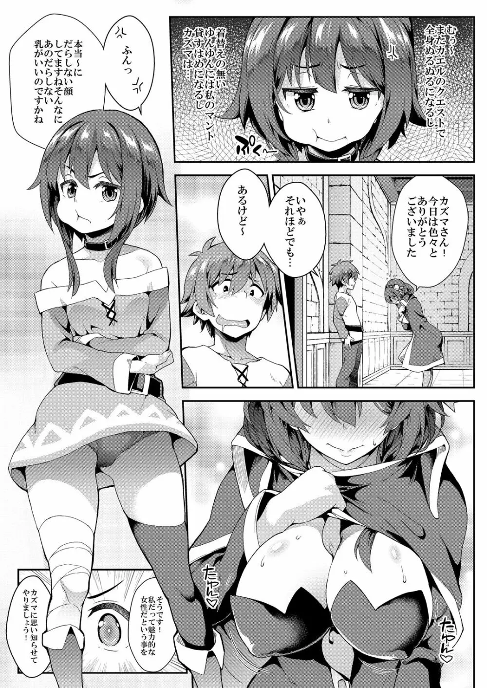 この快楽がすごい! - page36