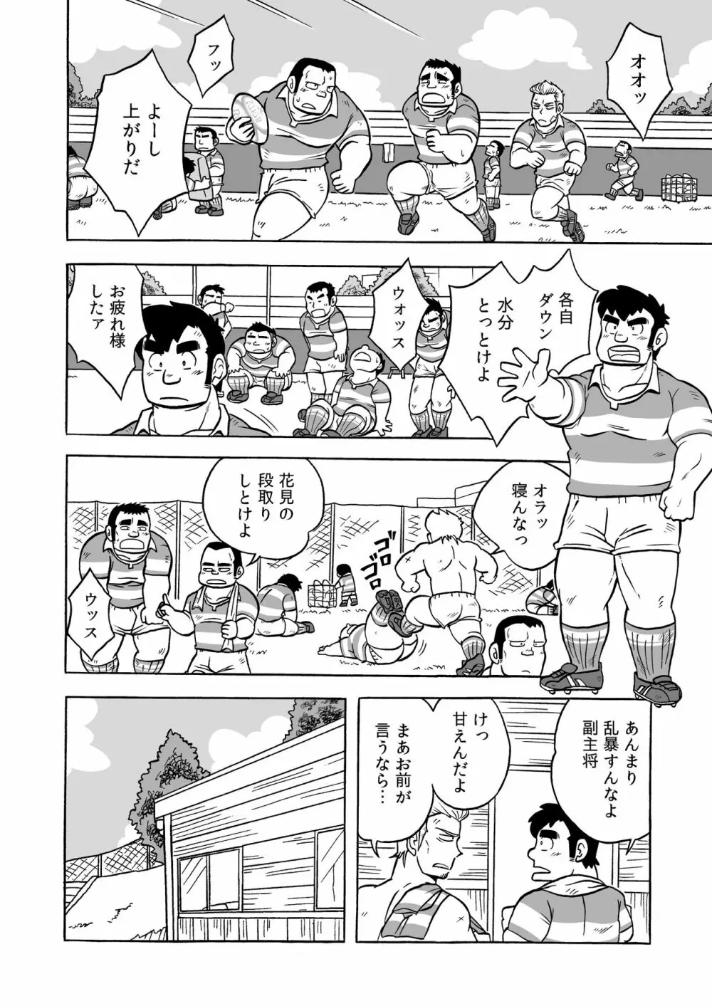 伝統のオナホ - page42
