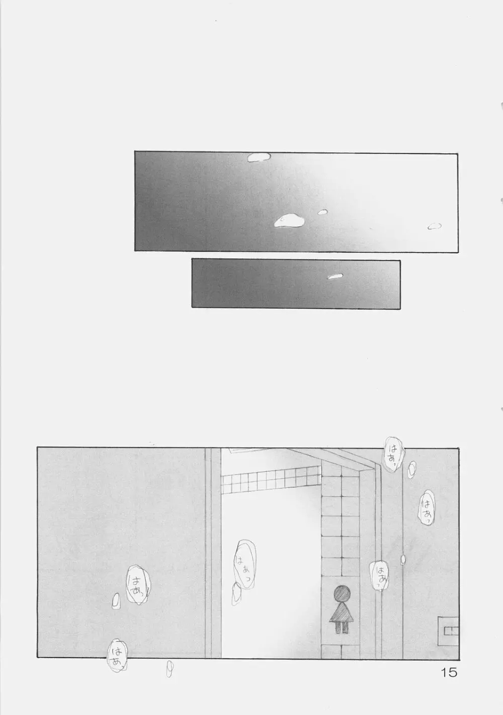 おんなのこのひみちゅ（完全版） - page14