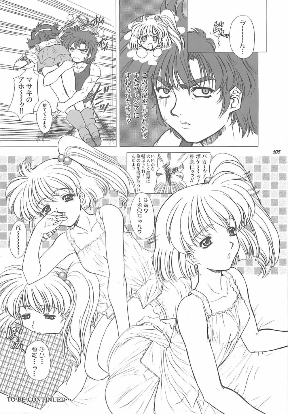 DF2340 - page104