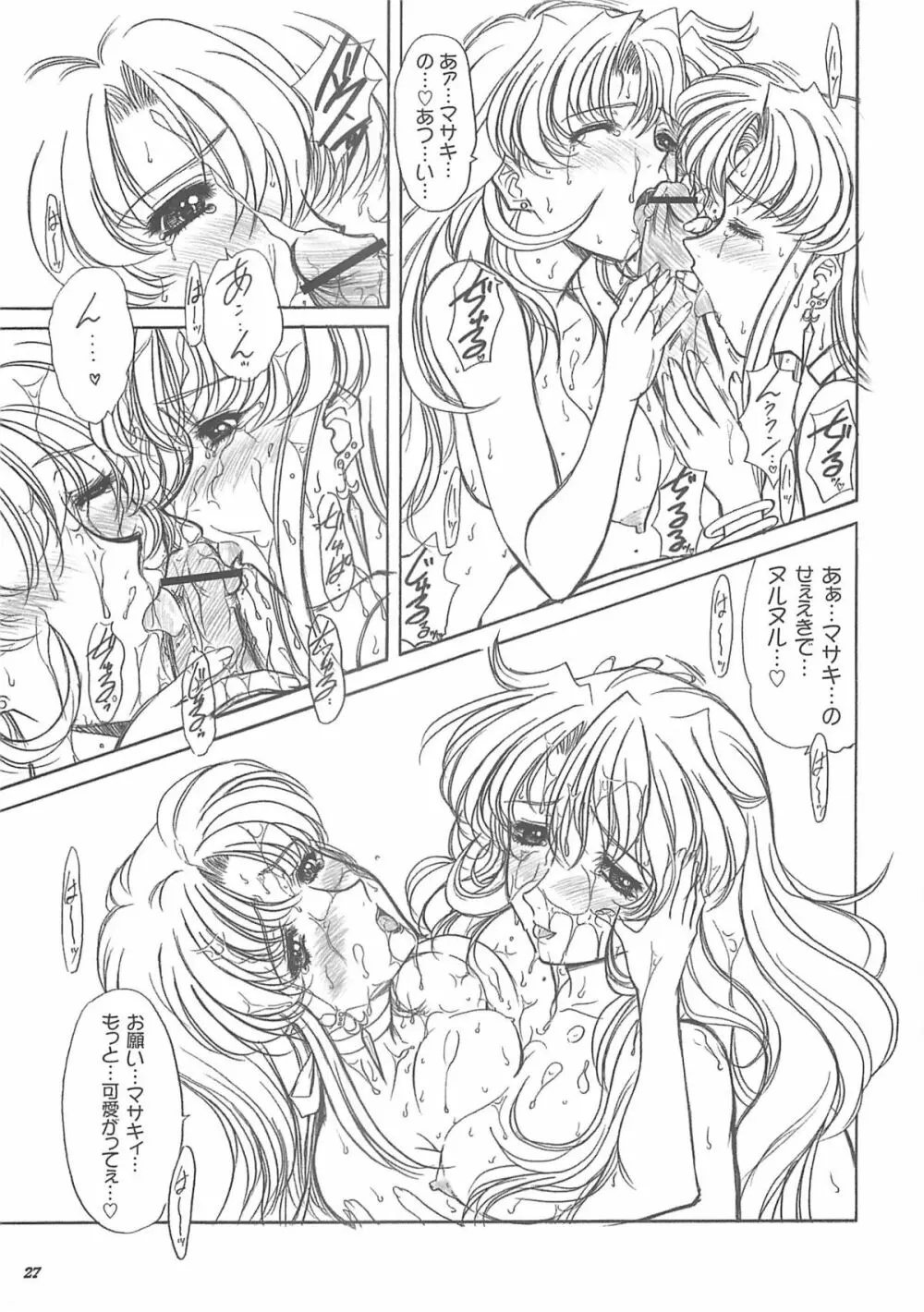 DF2340 - page26