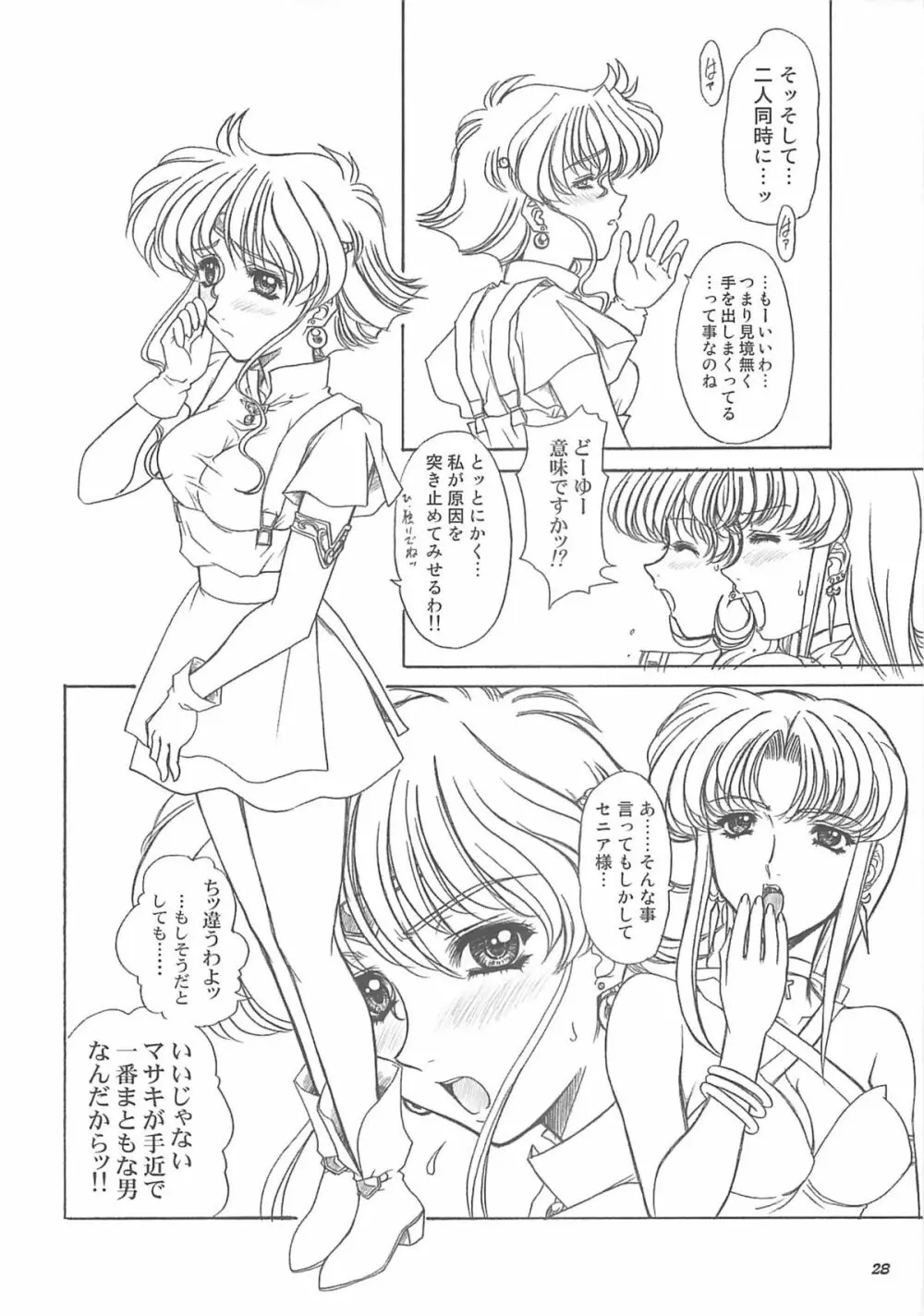DF2340 - page27