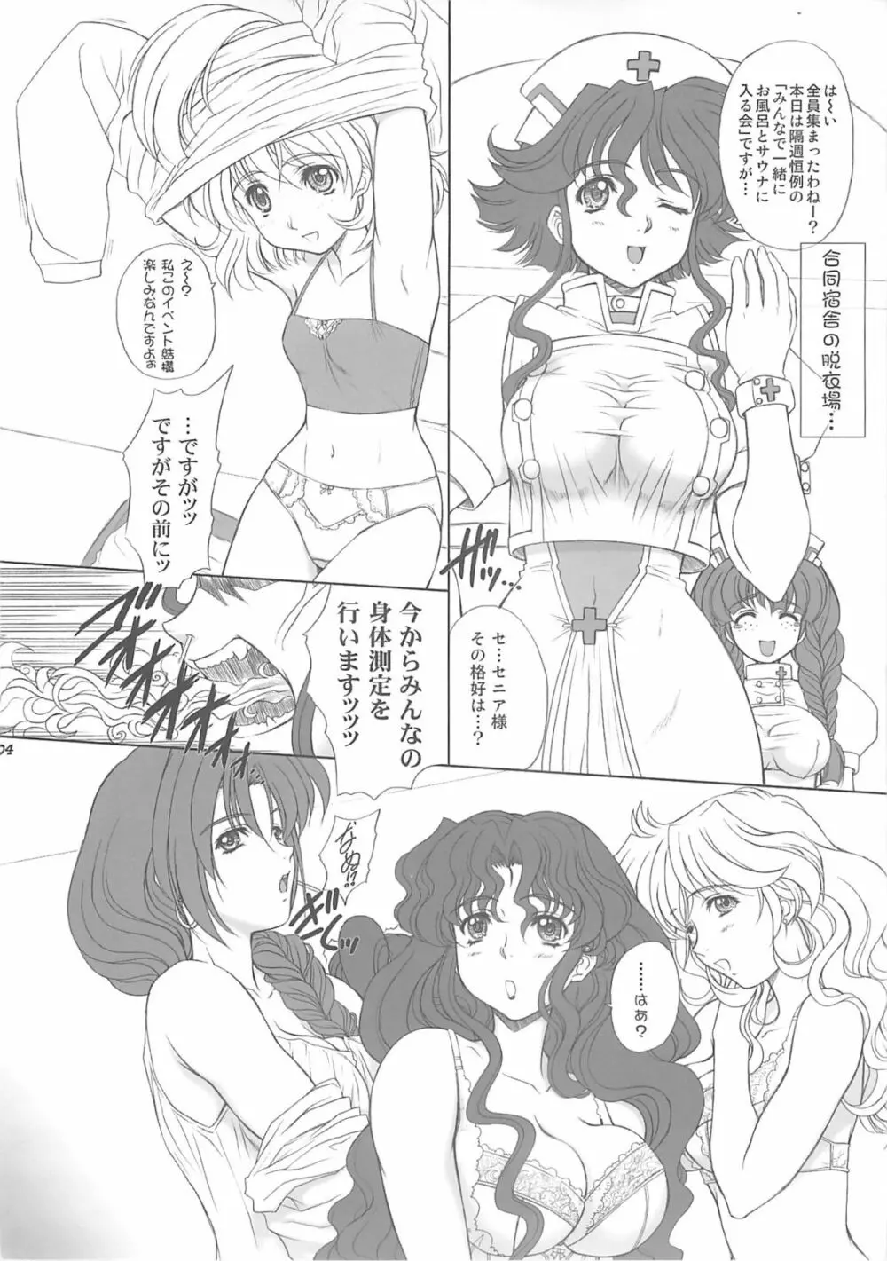 DF2340 - page3