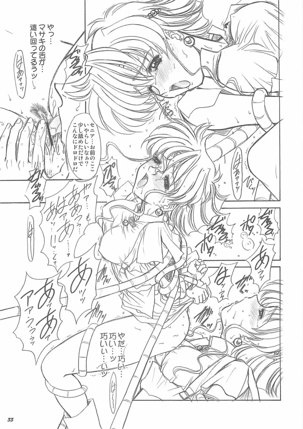 DF2340 - page32