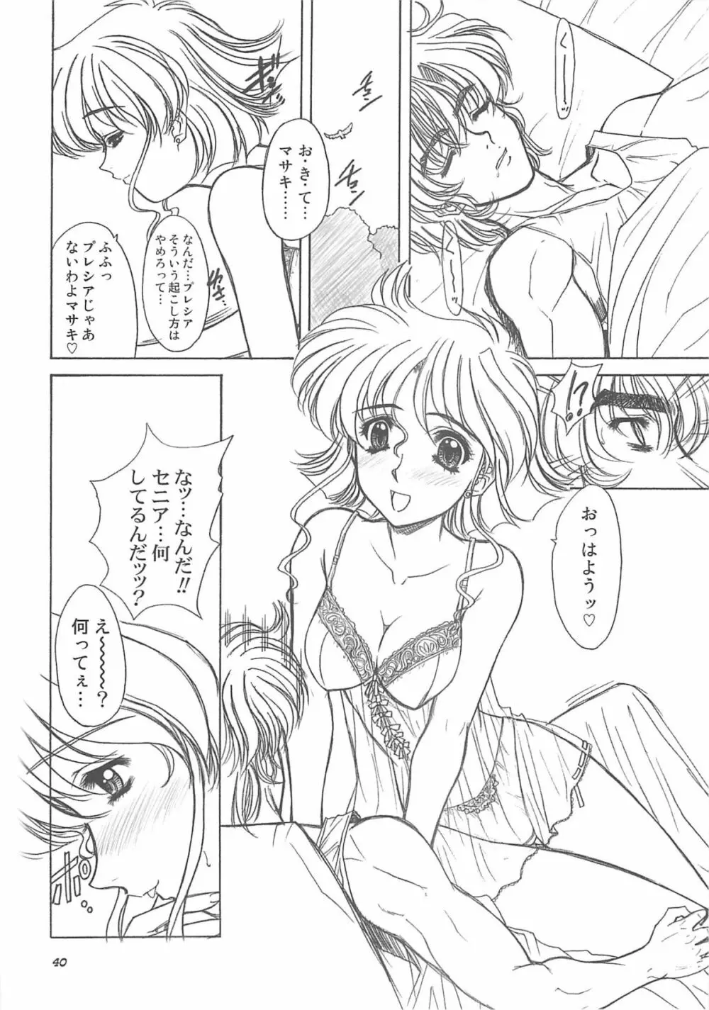 DF2340 - page39