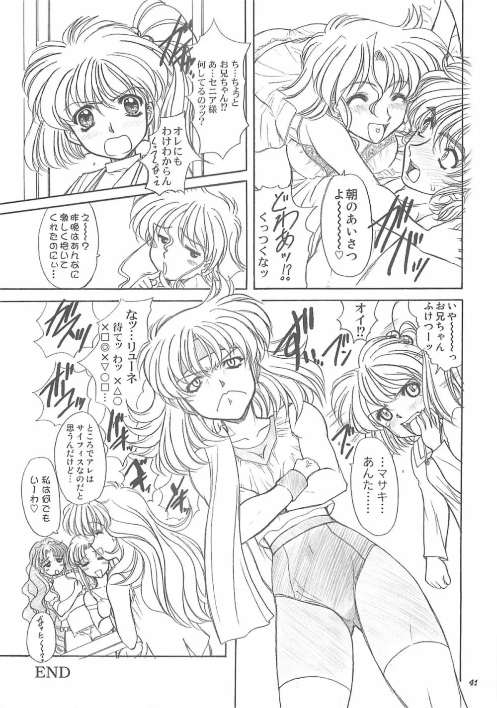DF2340 - page40