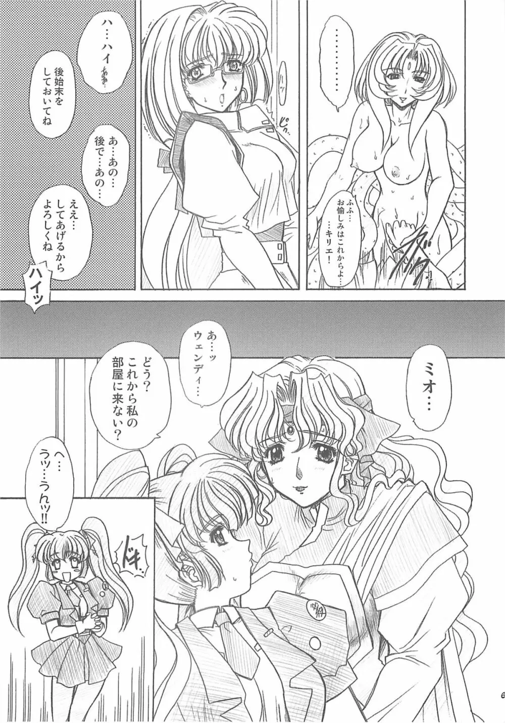 DF2340 - page60