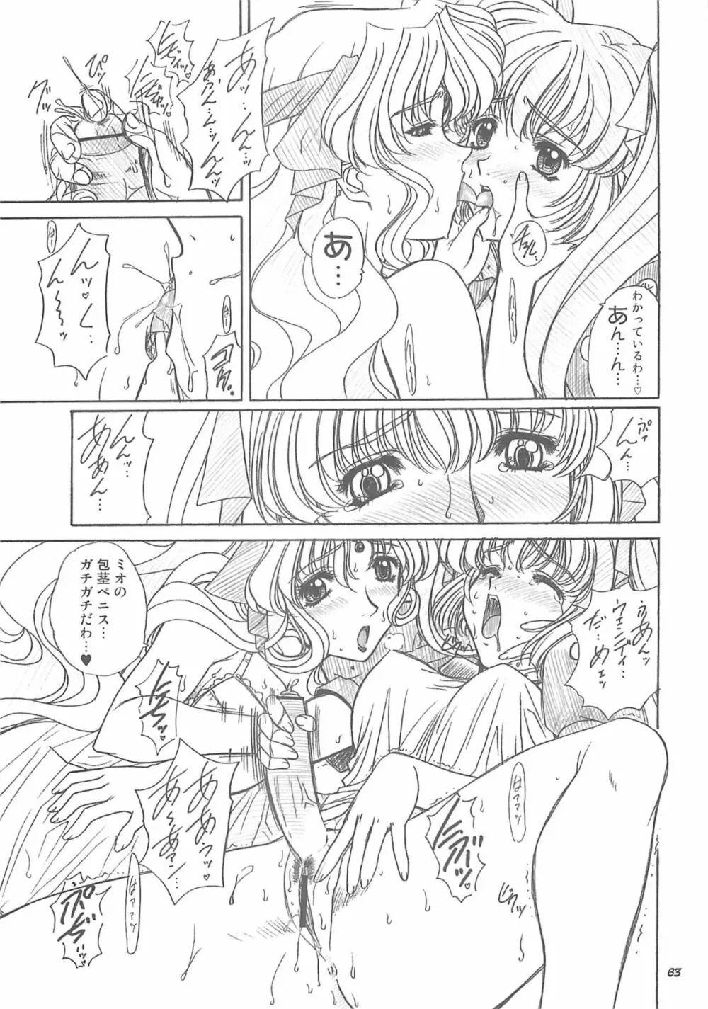 DF2340 - page62