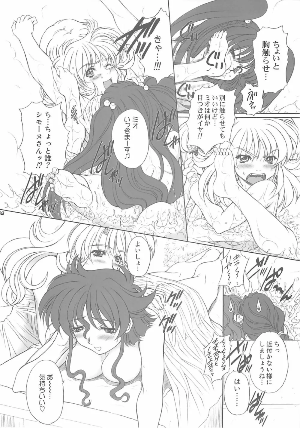 DF2340 - page7
