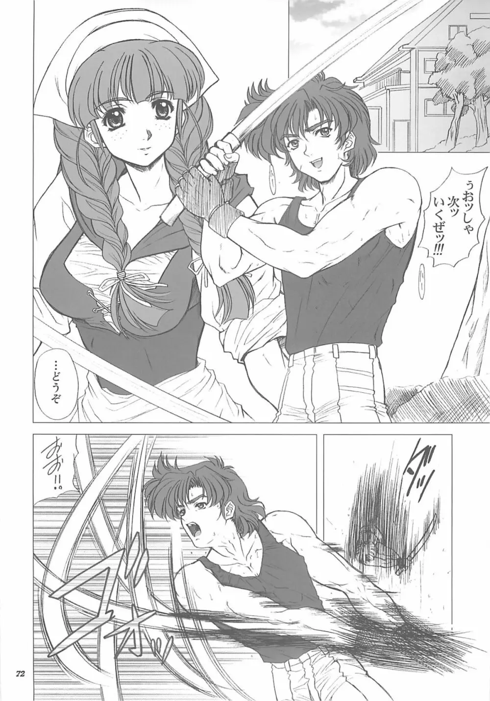 DF2340 - page71