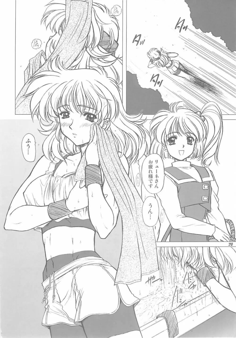 DF2340 - page75