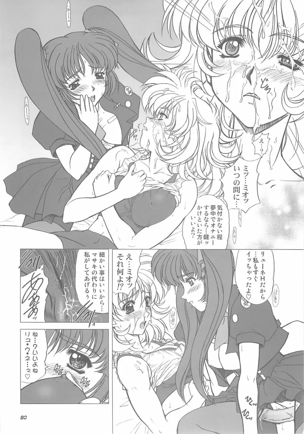 DF2340 - page79