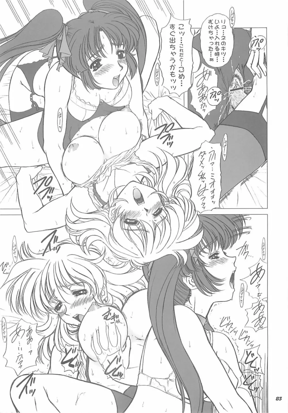 DF2340 - page82