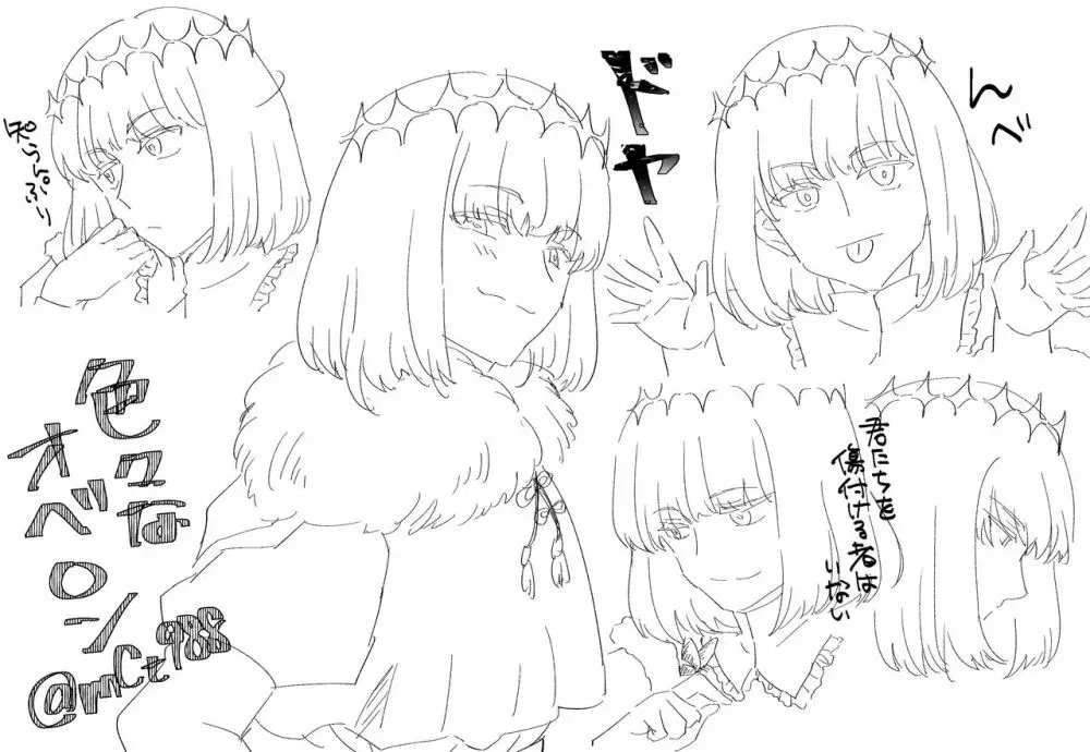 (Sengusa Yachiyo] Obe guda ♀ rogu [Fate/Grand Order) - page4