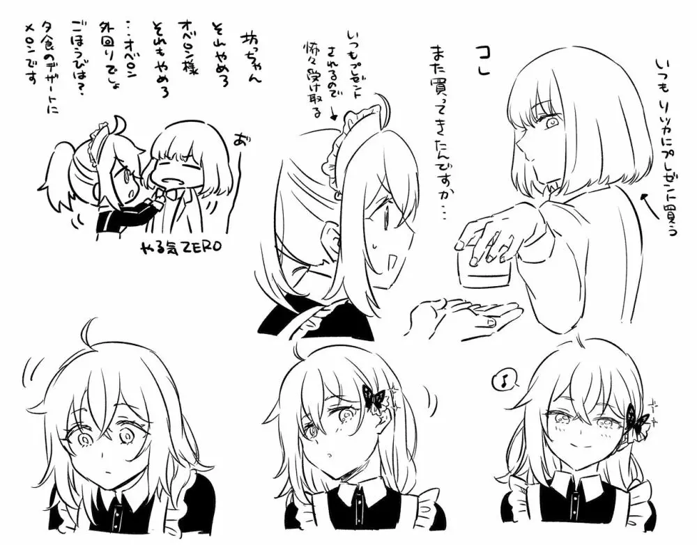 (Sengusa Yachiyo] Obe guda ♀ rogu [Fate/Grand Order) - page7