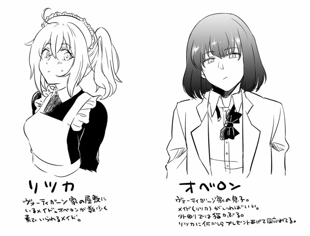 (Sengusa Yachiyo] Obe guda ♀ rogu [Fate/Grand Order) - page9