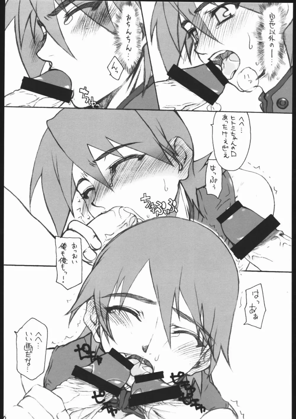 imajinary number 02 - page11
