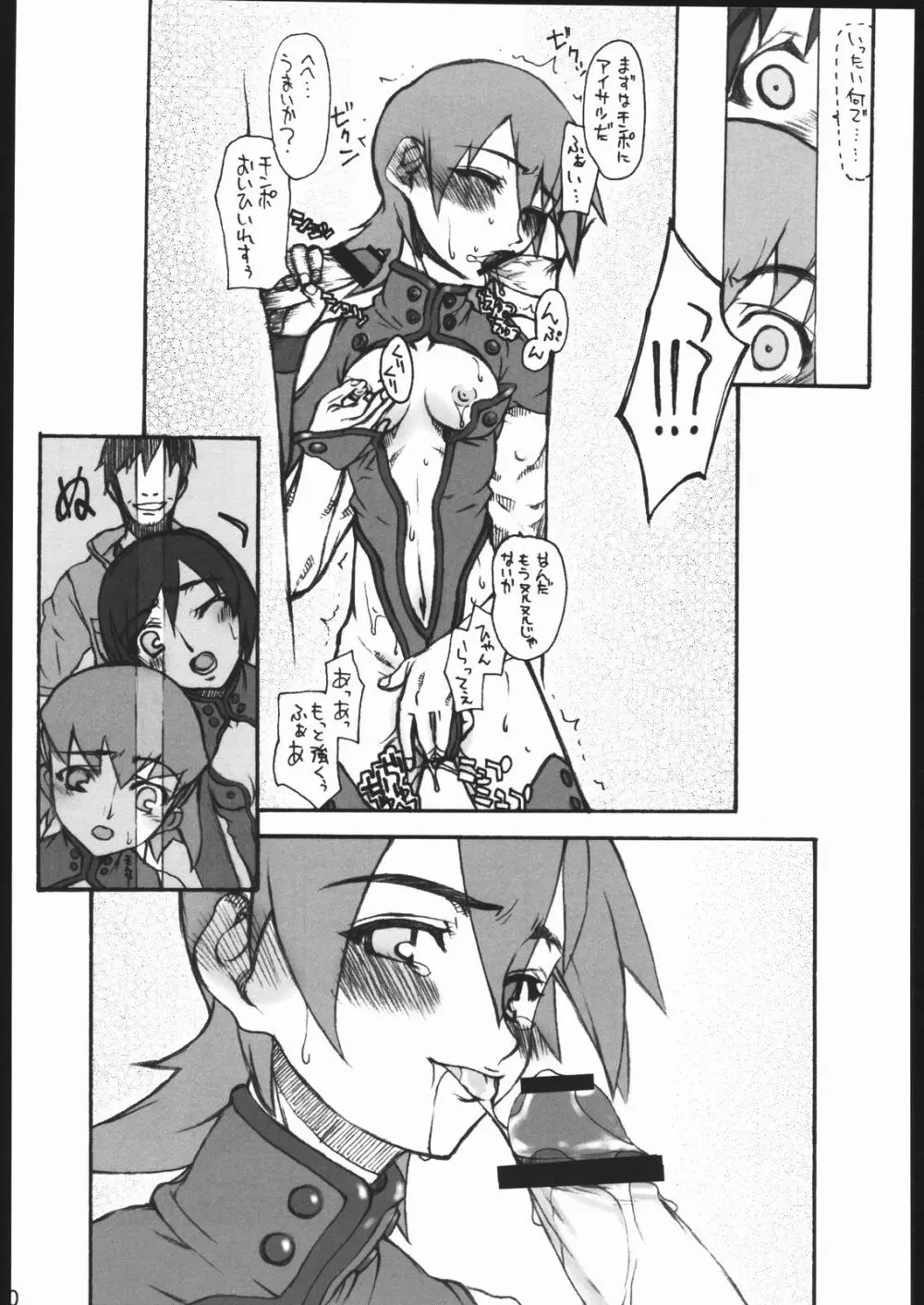 imajinary number 02 - page19