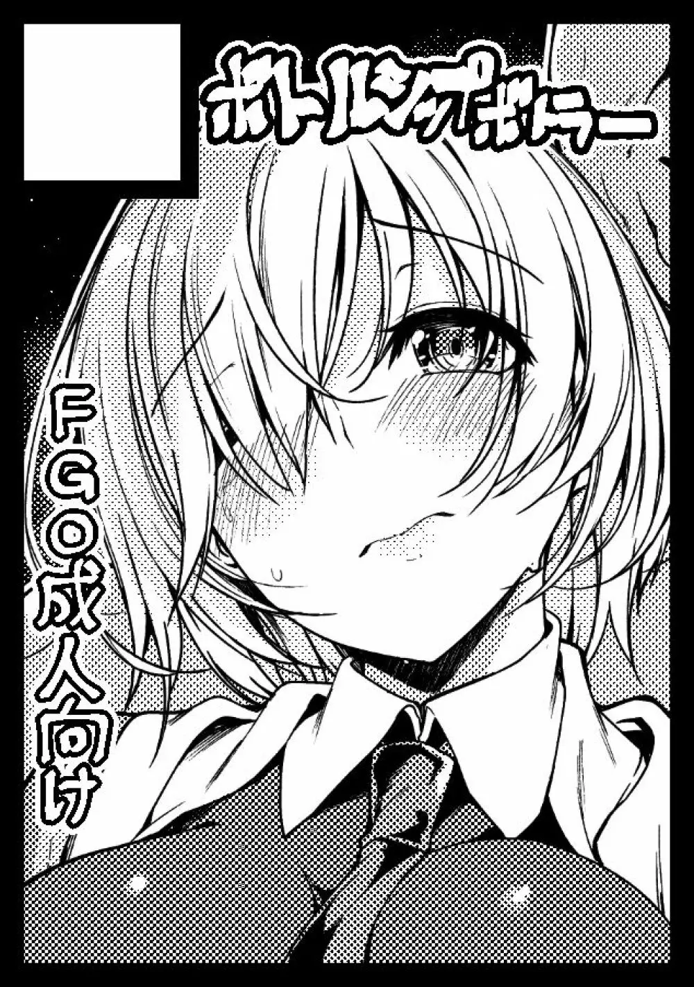 呼ばれて飛び出てパコパコニトクリス - page31