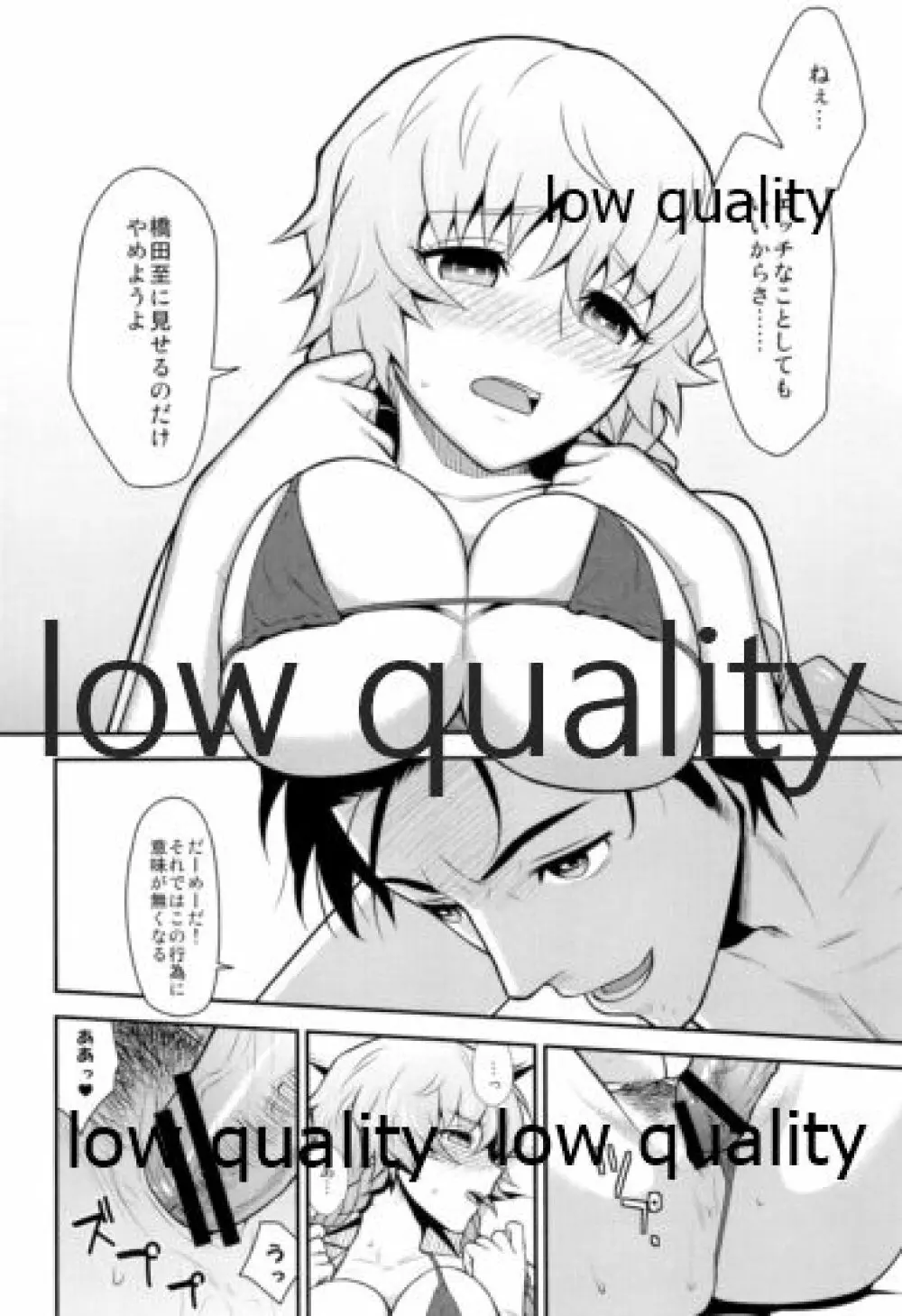 えらーとらっぷ - page13