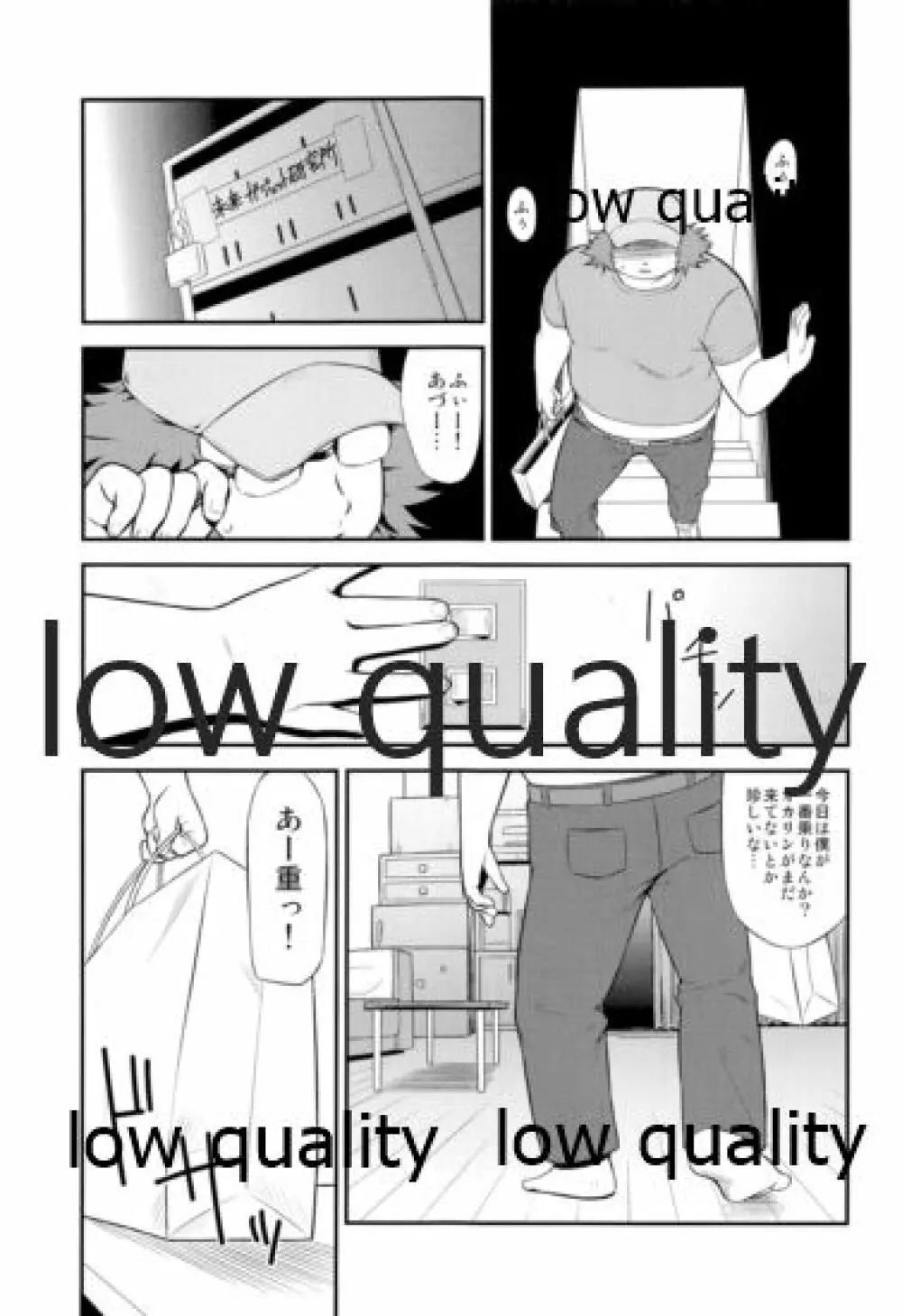 えらーとらっぷ - page2