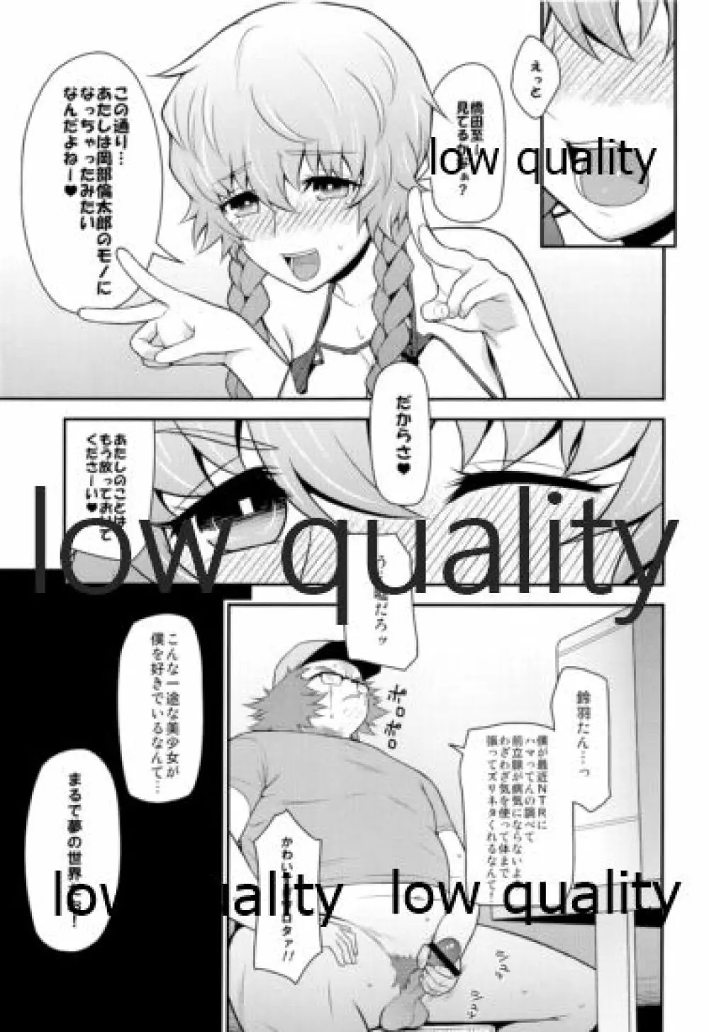 えらーとらっぷ - page22